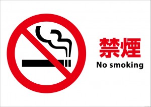 pictogram15no_smoking